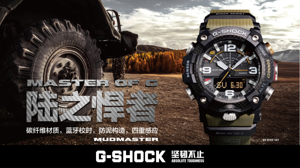 强悍无畏，坚韧制胜！G-SHOCK陆之悍者强勇进阶 